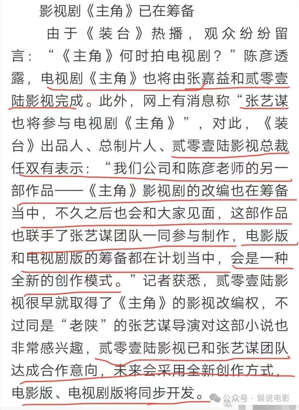 曝周迅赵丽颖杨紫争演张艺谋新剧,男主点名易烊千玺,可能性多大