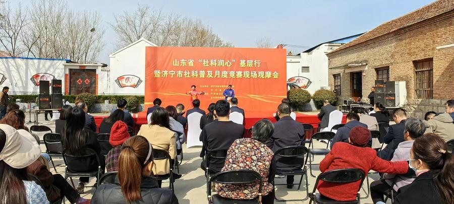 济宁市社科普及月度竞赛现场观摩会在金乡县王杰村举行