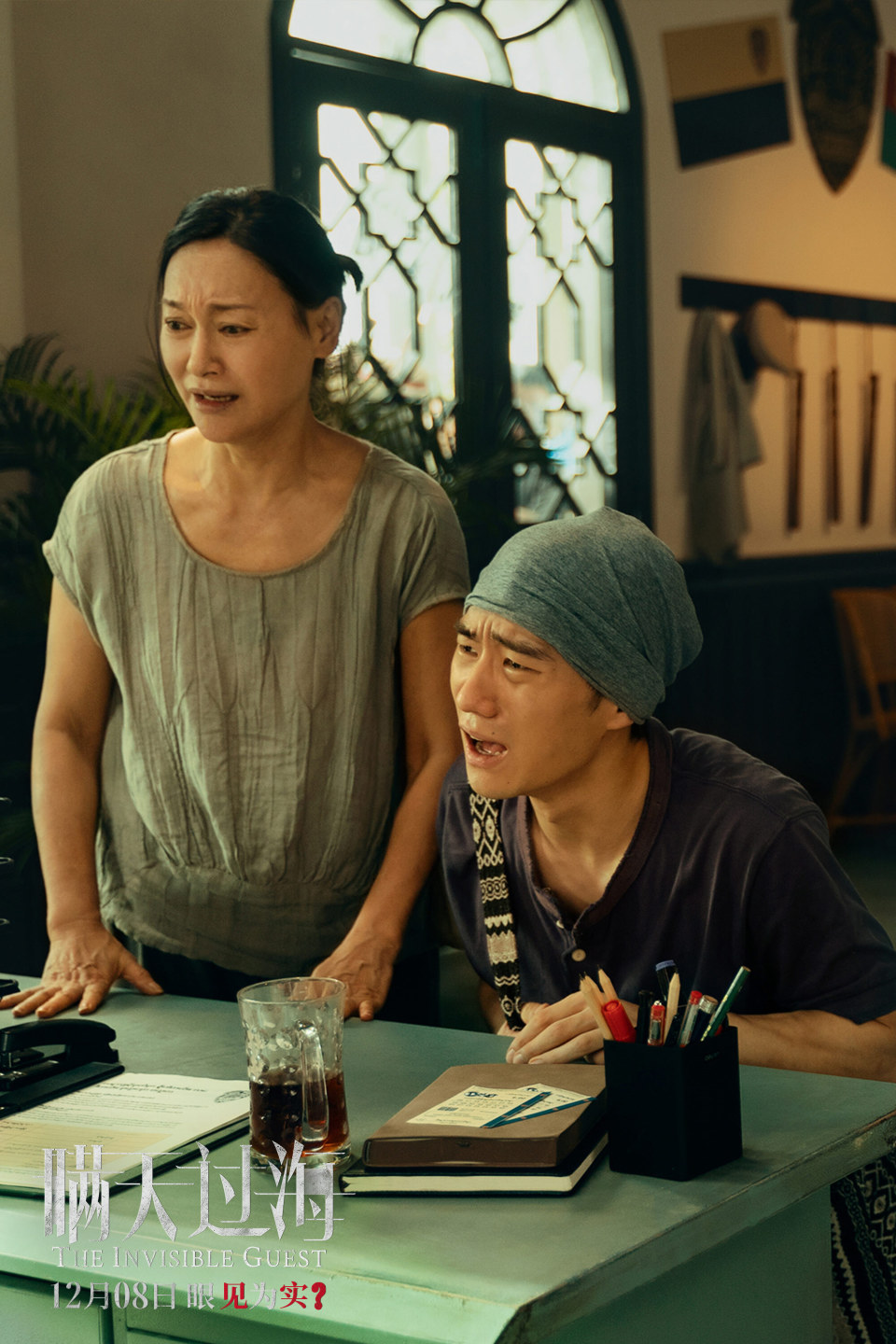 电影瞒天过海曝为所欲为版预告许光汉黑吃黑操控全局