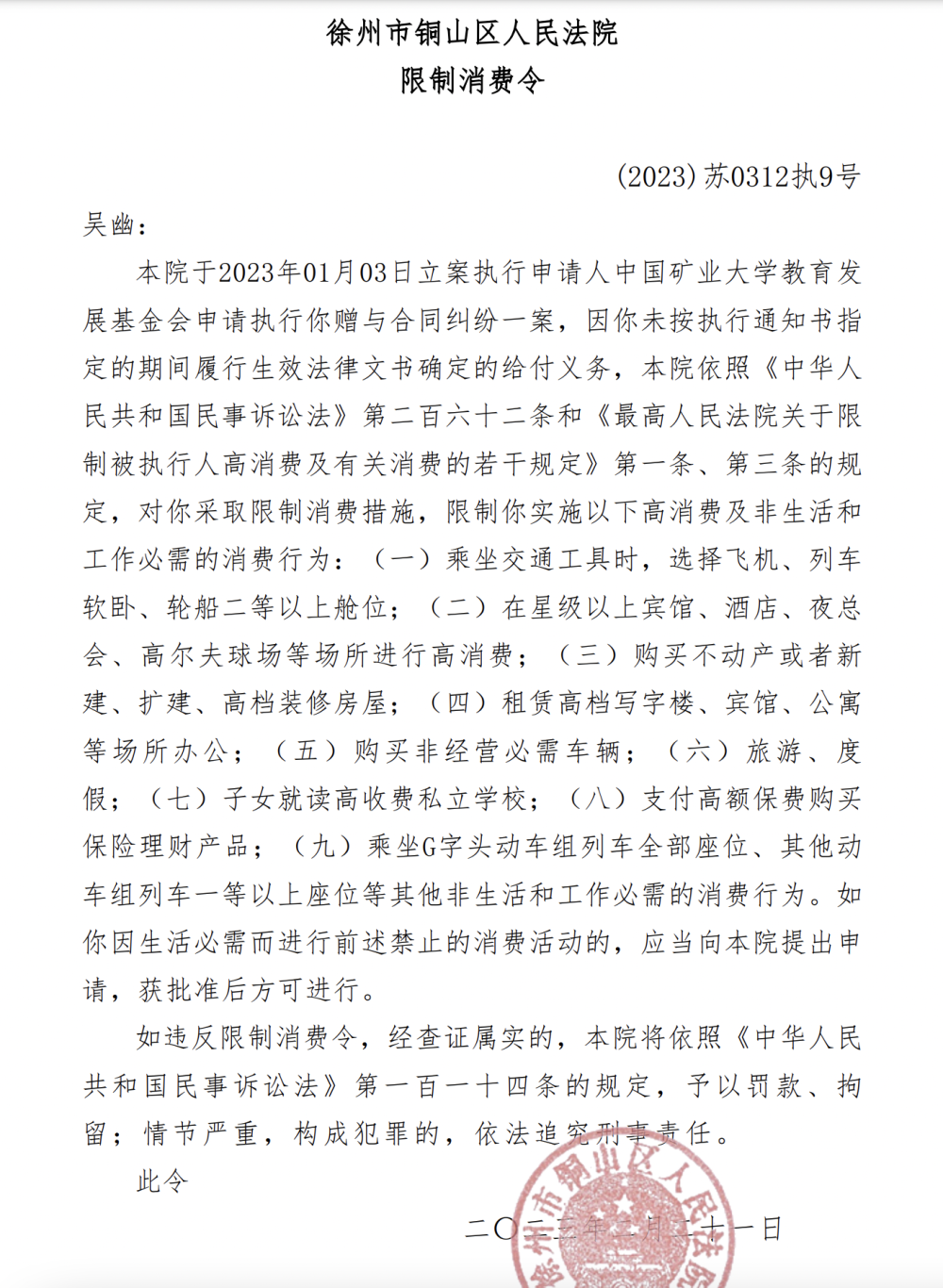 校友未兑现1100万捐赠被母校起诉，校方律师称无法与主管部门交代上海企鹅家族英语退费2023已更新(今日/知乎)上海企鹅家族英语退费