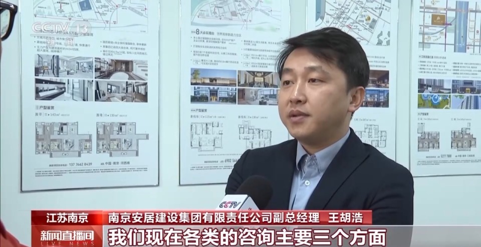 南京首批2000套！存量住房“以旧换新”怎么换？换购流程_腾讯新闻