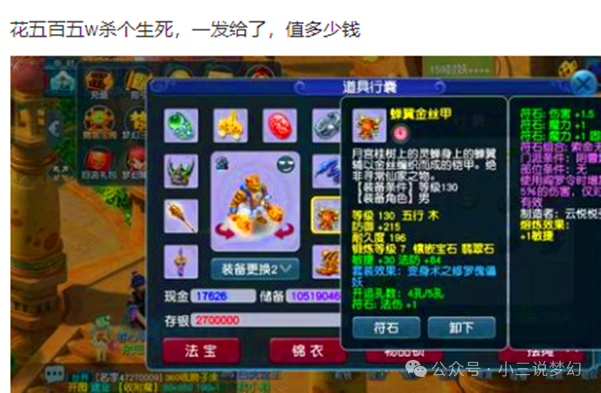 梦幻西游:定心套居然这么强,比灵动加的都多,能多秒10%的伤害