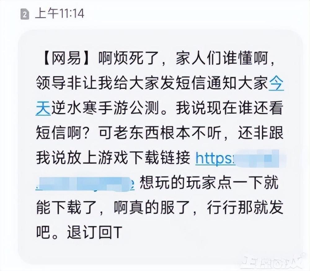 網易瘋狂搞事逆水寒手遊剛上線官博就被封和微博懟上了