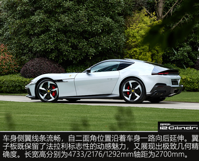 实拍法拉利12cilindri 电车都去见鬼吧