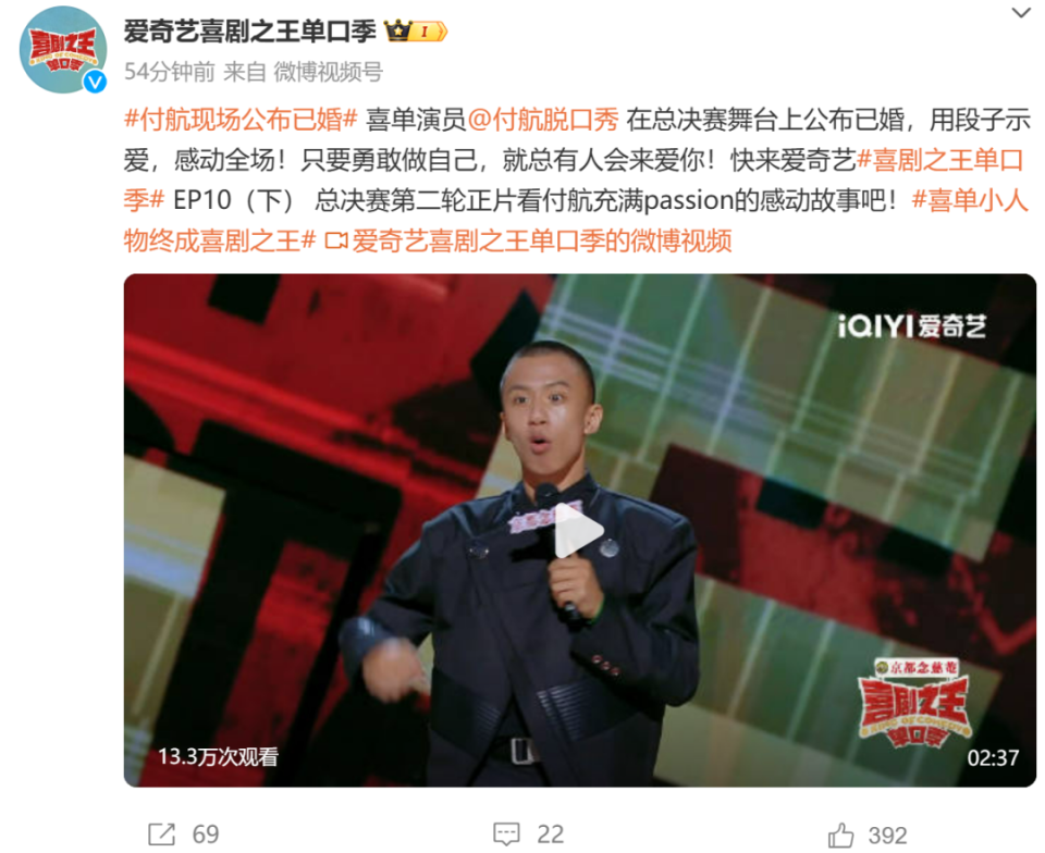 脱口秀演员付航官宣已婚！_腾讯新闻