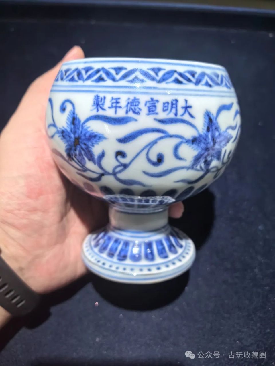 瓷器鉴赏：明宣德青花缠枝花卉纹豆-腾讯新闻