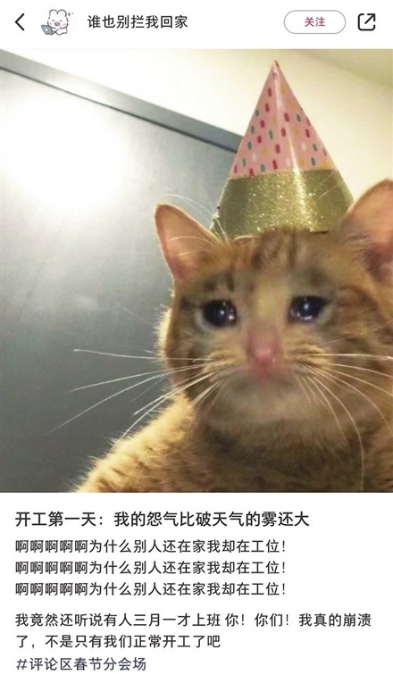 上班首日表情包.