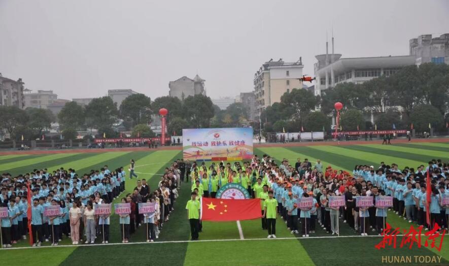 岳阳县二中:点燃运动激情  共享体育盛宴