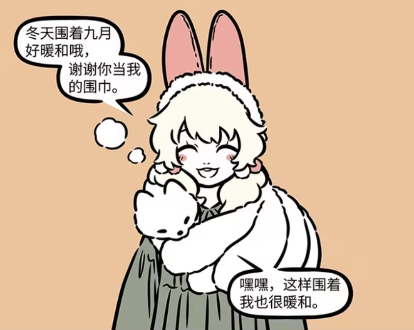 非人哉：九月当小玉围巾，黄二要勒死昴日星君，筋斗云伪装成积雪-古次元