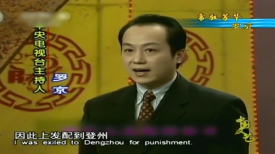 主持《新闻联播》26年零失误的罗京,曾凭借戏曲登上春晚让人惊喜_腾讯