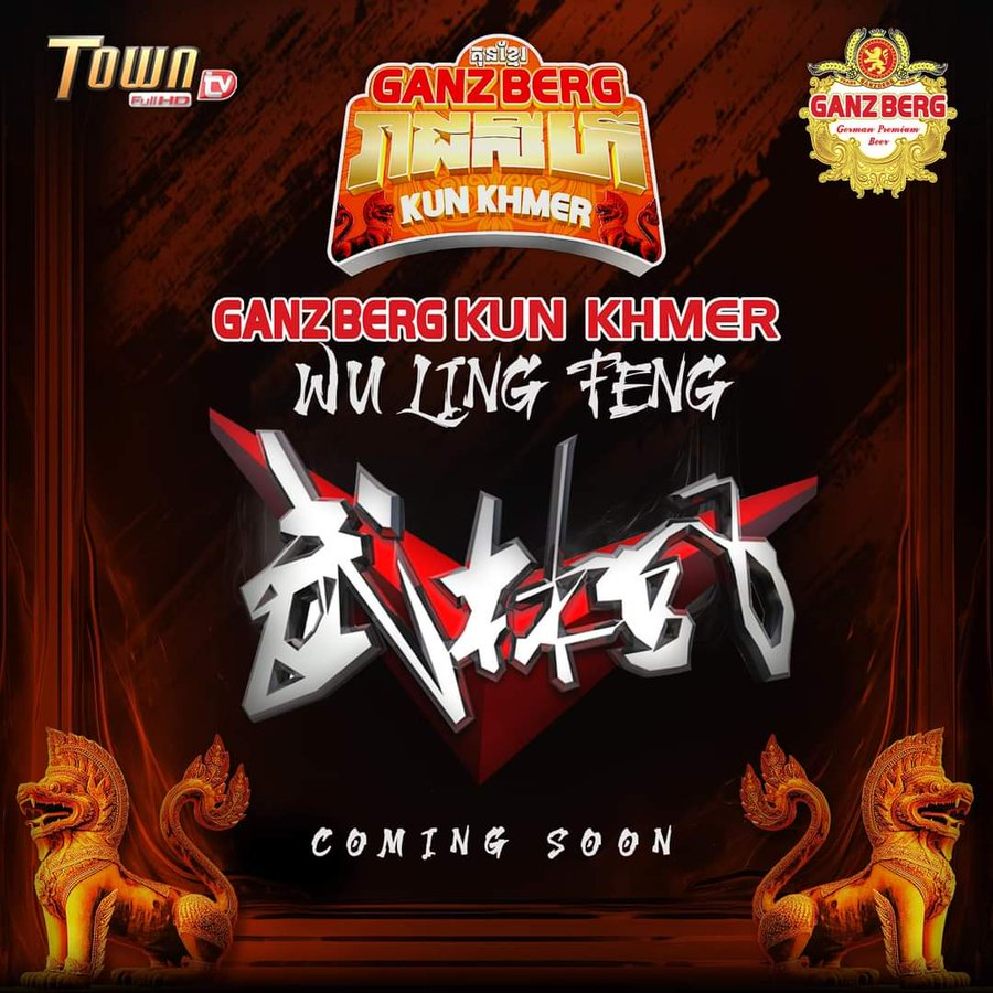 武林风云榜 | 猛虎vs巨象,张岚沛遭遇高棉拳顶尖高手