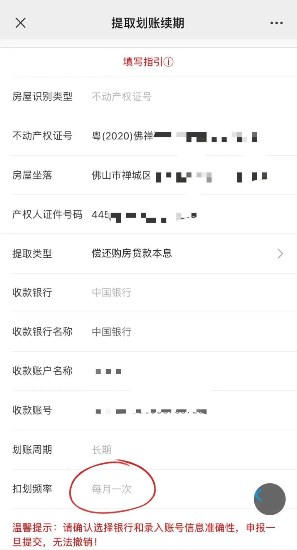 5,最后,等审核通过即可,在公积金首页点击【提取】可进入"个人提取