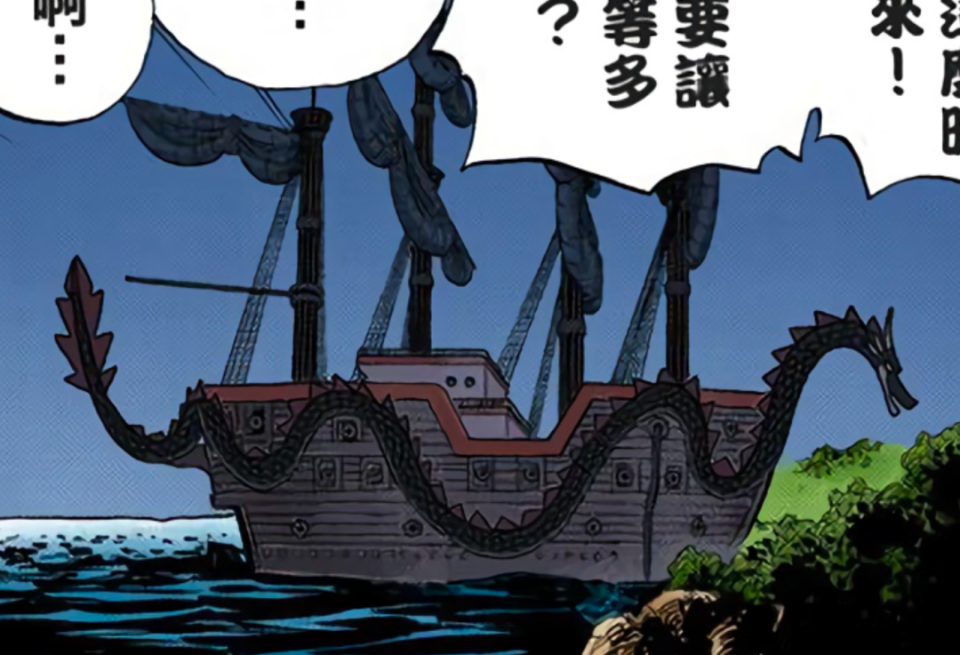 海贼王【所有船只】新世界篇,草帽大船团各番队船只介绍