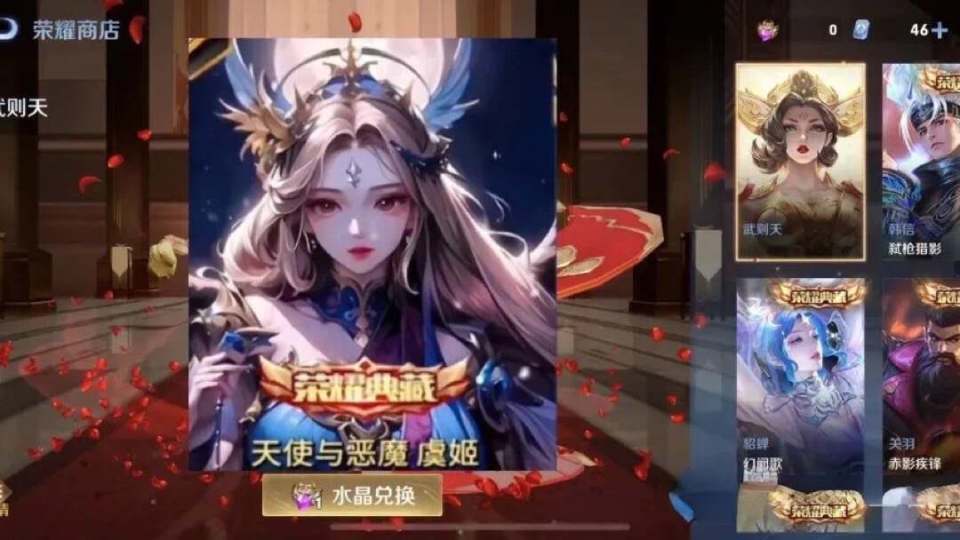 龙年荣耀典藏登场,虞姬狂喜!