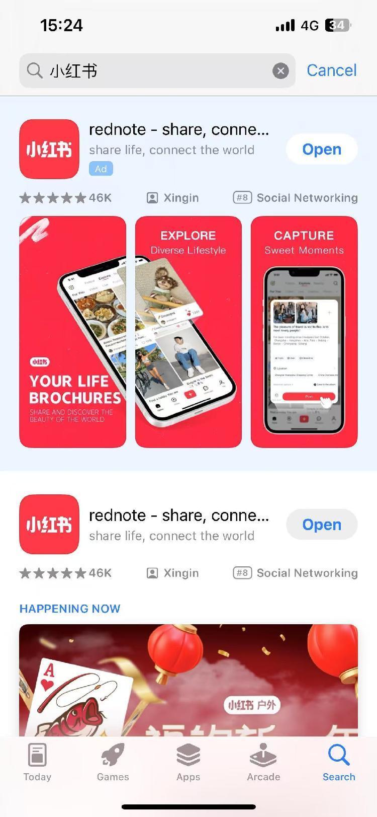 海量财经| 小红书APP启用英文名“rednote” 国外网友实测：确实改了！-腾讯新闻