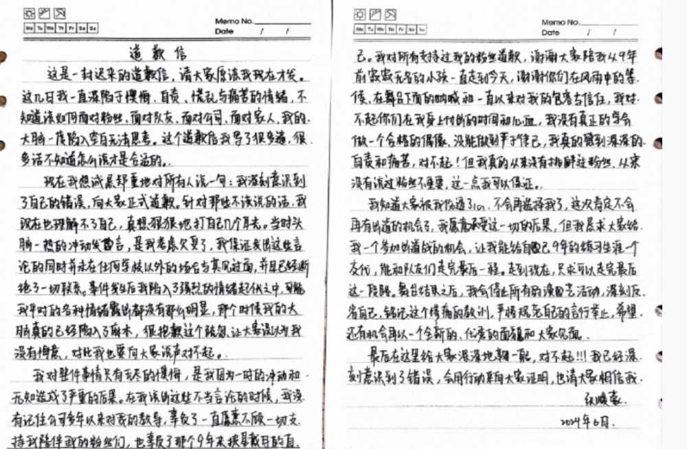 tf练习生张峻豪手写道歉信上热搜,为什么粉丝纷纷要他"下楼"?