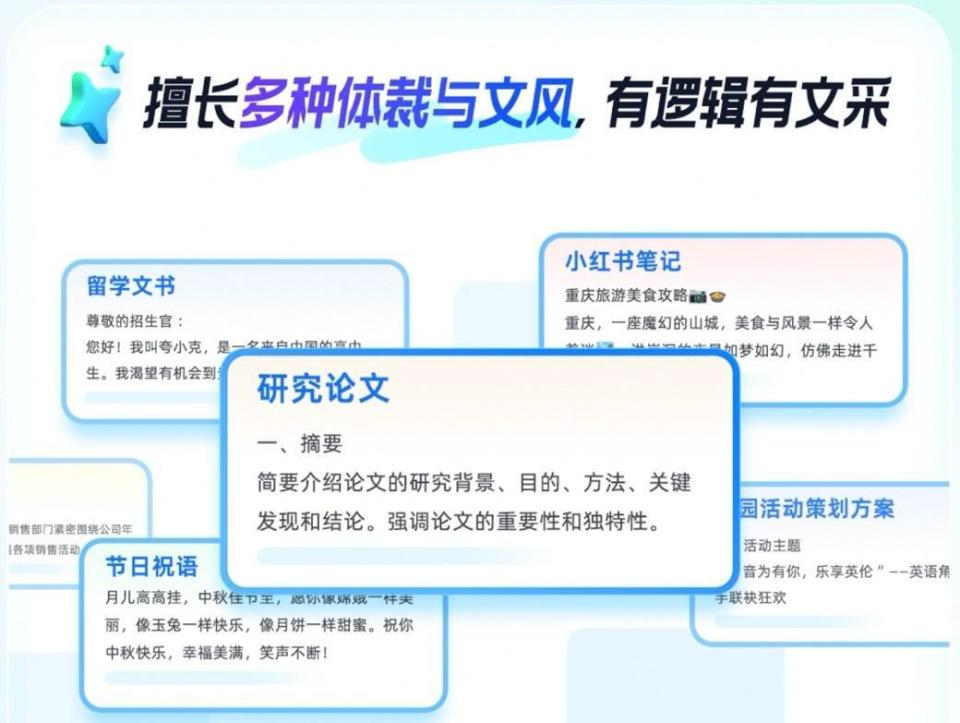 2万字长文也能高质量生成 夸克全新CueMe打造AI写作神器_腾讯新闻