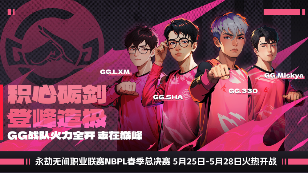 nbpl春决来袭,gg战队能够卫冕?队员小恶魔成最强助力!_腾讯新闻