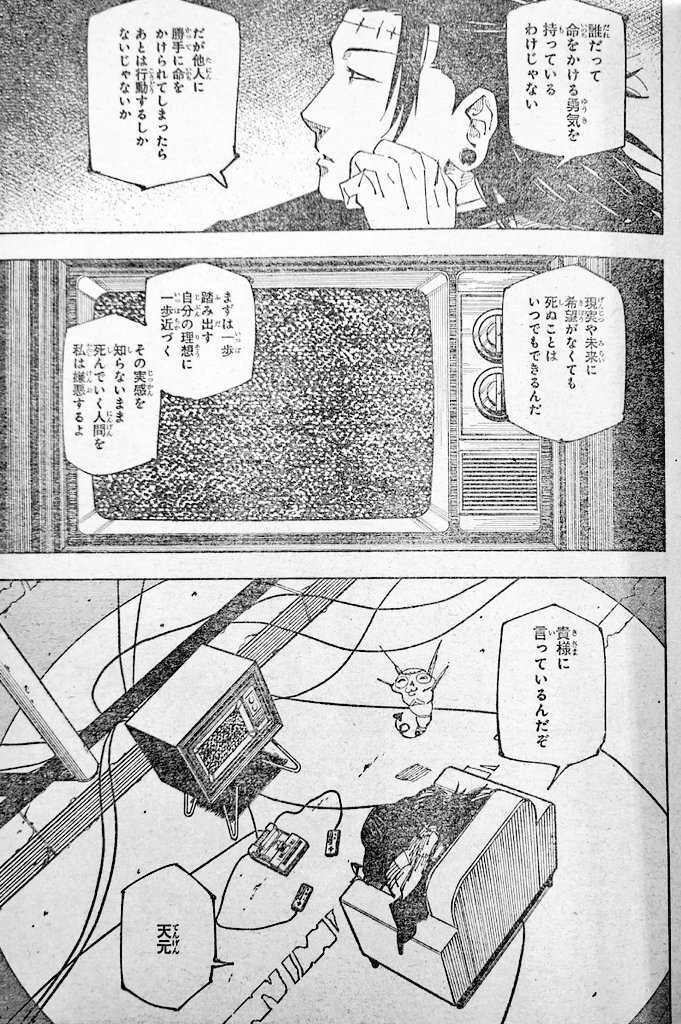 咒术回战222话情报图：宿傩集齐了19根手指 五条悟可能要凉了