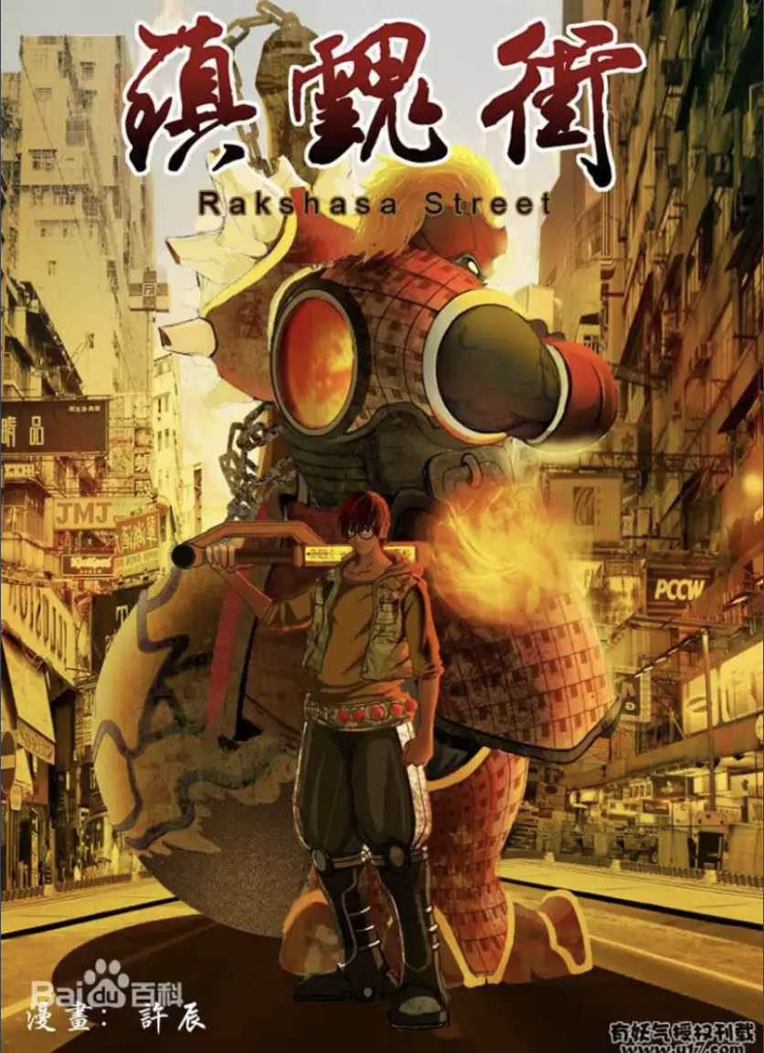 这是一个人灵共存的世界,但不是每个人都能进入镇魂街,只有拥有守护灵