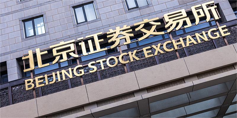 北交所公司业绩跑出加速度已披露公司近六成营收净利双增