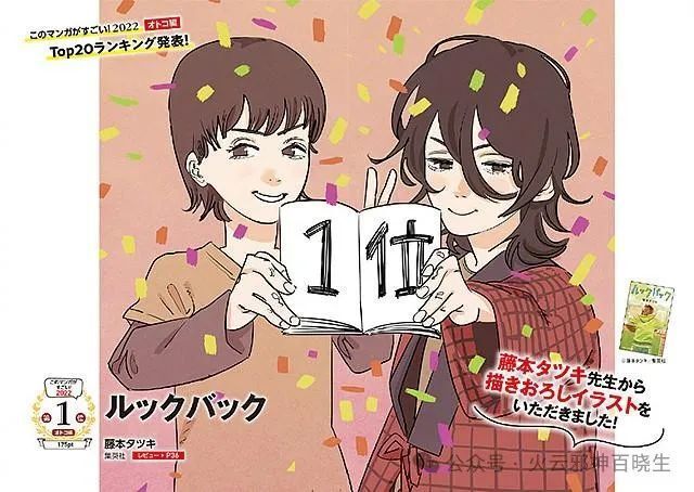 《炎拳》和《电锯人》：不走寻常路的新生代鬼才漫画家藤本树_腾讯新闻