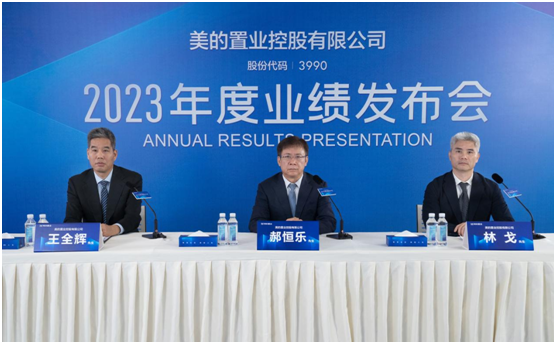 美的置业去年卖了659亿元，管理层称把规模往后放，先活下去-叭楼楼市分享网