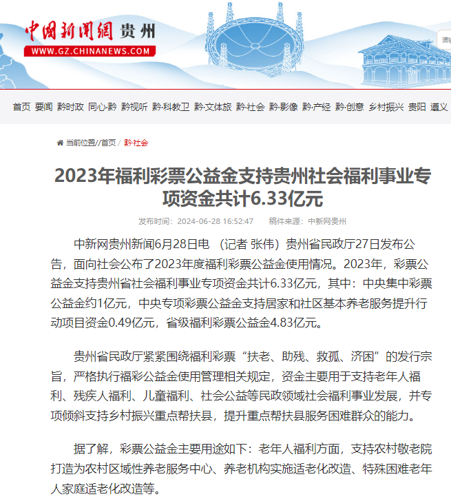 机构开放日8聚焦民政服务机构管理月9来源:新华社,人民网,中国新闻社