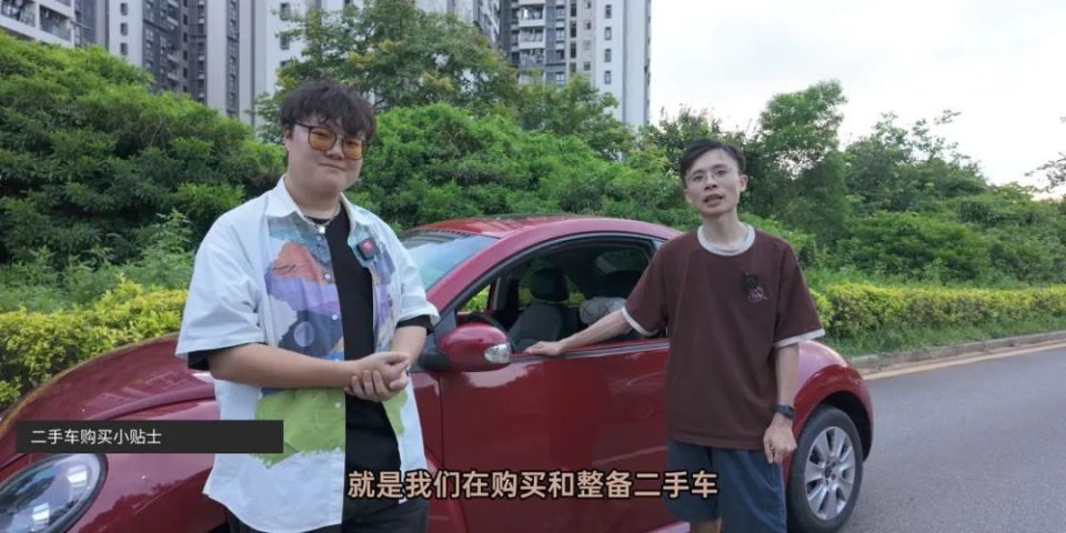 花 5 万买一台 13 年前的甲壳虫什么体验