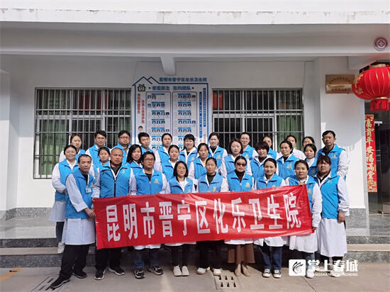 昆明市晋宁区化乐卫生院推出12元"新家签"服务包_腾讯新闻