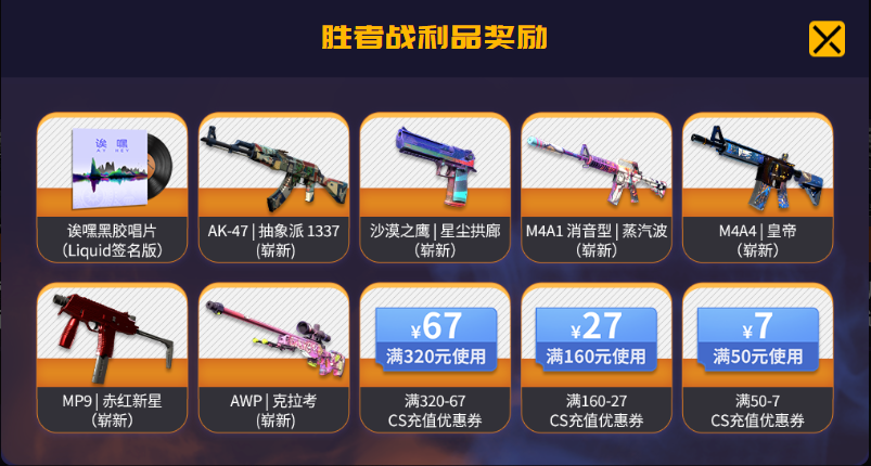 CS国服布达佩斯Major限定活动现已开启！Major参赛选手全员名单公布_腾讯新闻