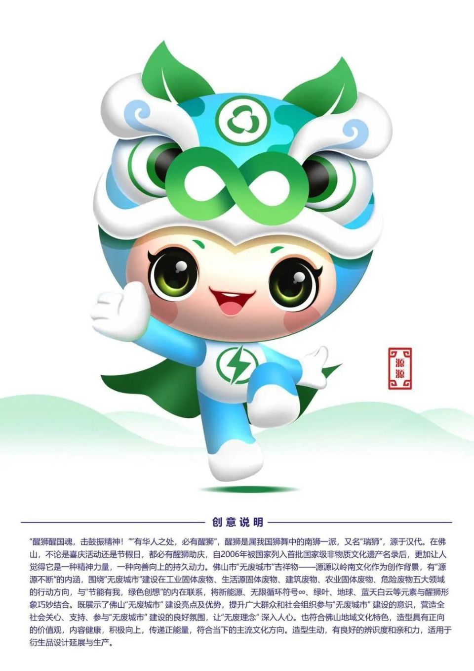 佛山市"无废城市"logo,吉祥物,标语设计征集大赛结果公布!-腾讯新闻