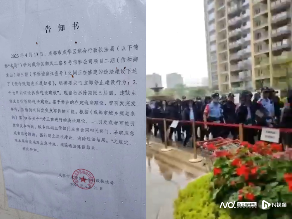 成都华侨城滨江壹号围墙之争：墙已拆！“修墙方”业主欲起诉_腾讯新闻