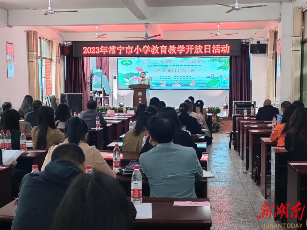 常宁市:助力"双减"提质,构建高效课堂