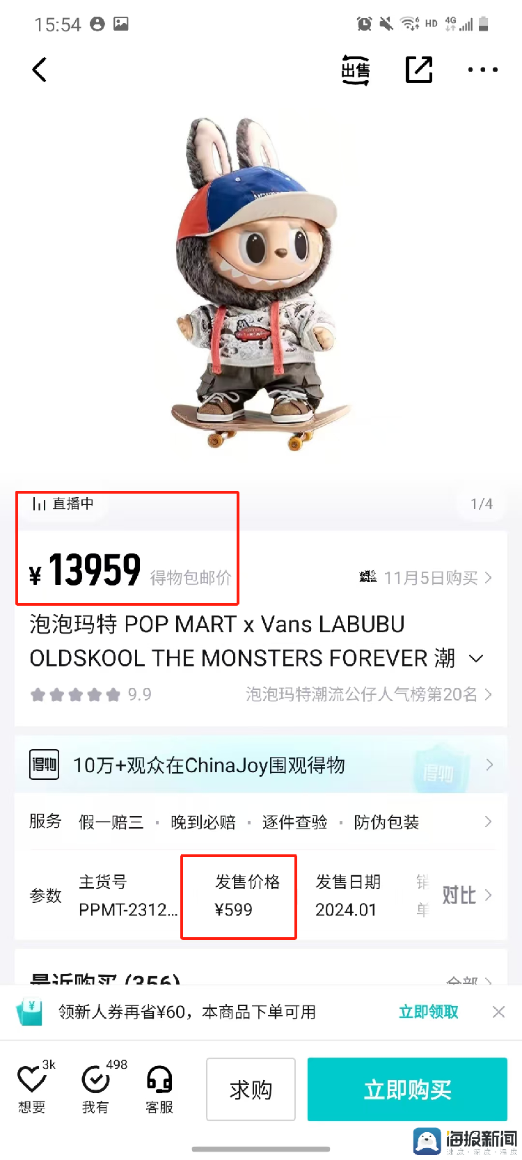 海量财经｜一个泡泡玛特LABUBU玩偶身价等于23克黄金 济南所有门店无现货_腾讯新闻