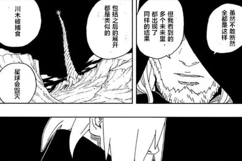 博人传93话:未来结局曝光,我爱罗分裂体诞生,川木将觉醒神术