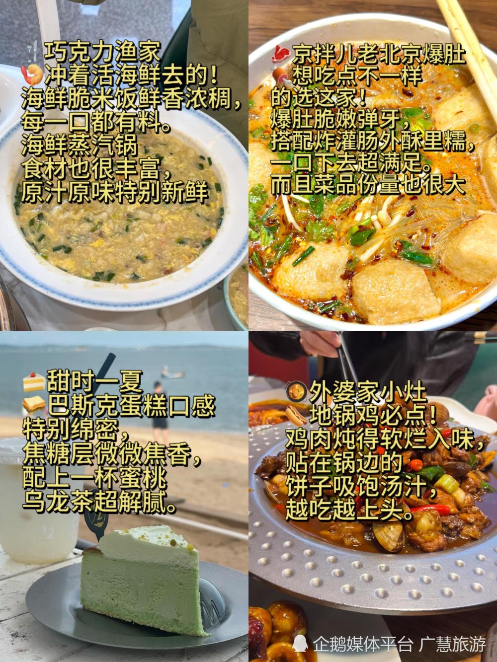 日照旅行必去景点，万平口游玩指南_腾讯新闻