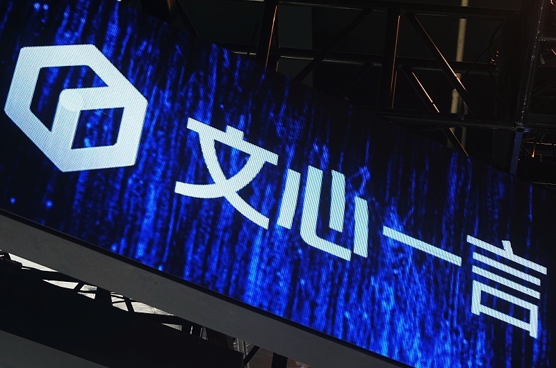 百度财报2023年营收134598亿元文心一言用户规模超1亿