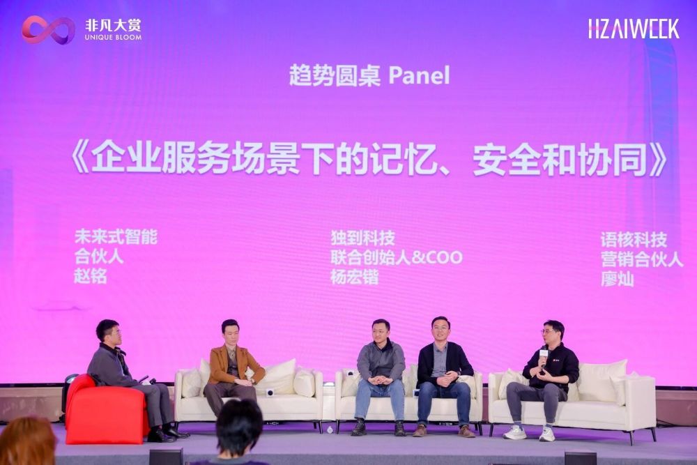 AI一旦开始“上班”，企业最头疼的问题变成了什么？ · 原文图片 5