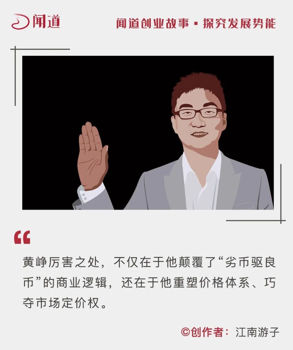 中国新首富,巧夺全球定价权