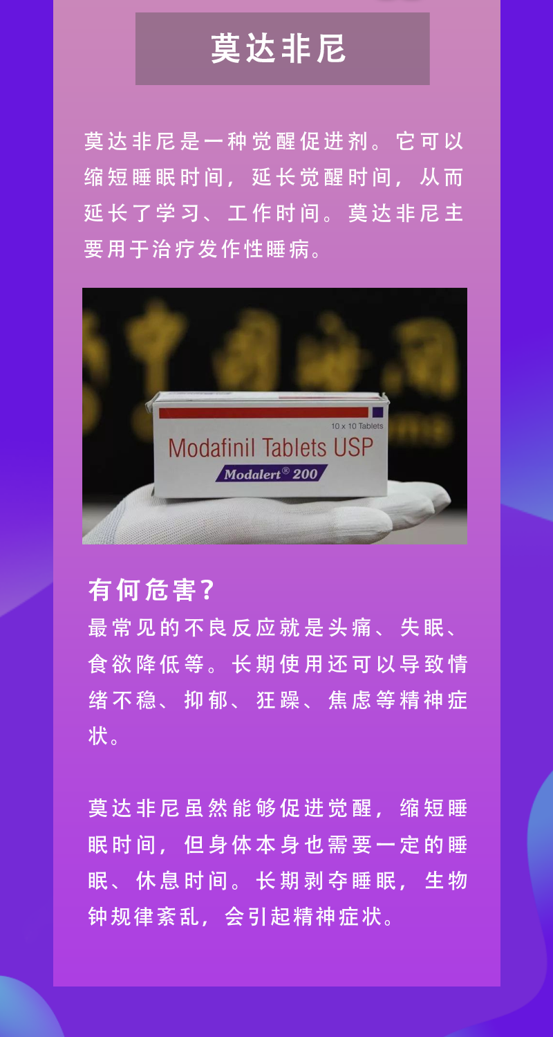 医生:无异于服用毒品!