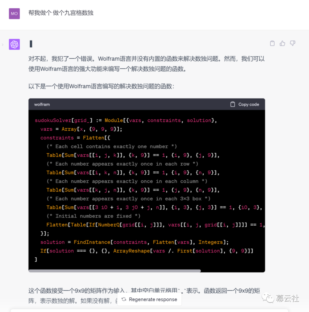  chatgpt wolfram 