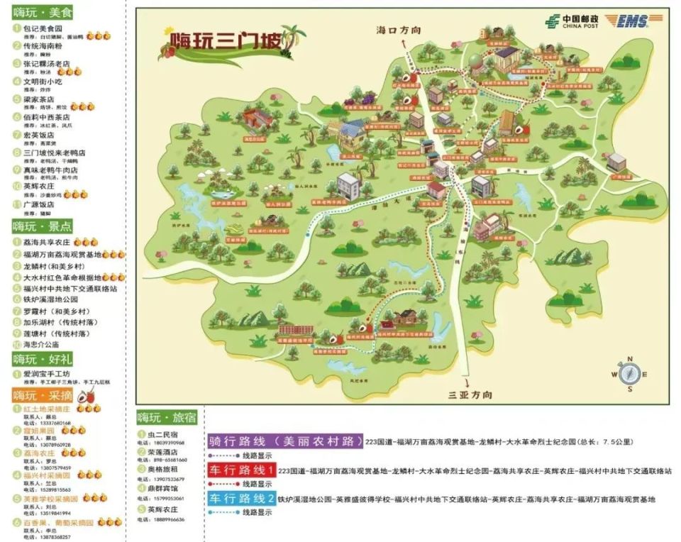 海口市三门坡镇荔枝节甜蜜来袭!