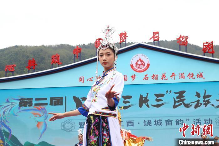 三月三江西上饶畲乡上演特色畲族服饰秀