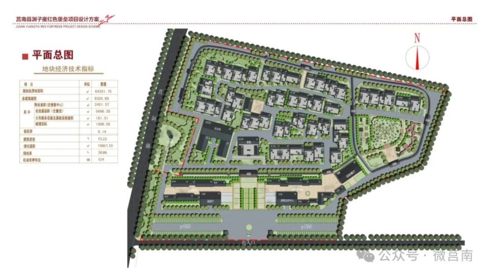 莒南又一批规划公布!总用地面积346.8亩