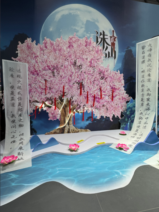 完美世界CJ2025：诛仙2八月公测，灵犀小萝莉萌力十足-腾讯新闻