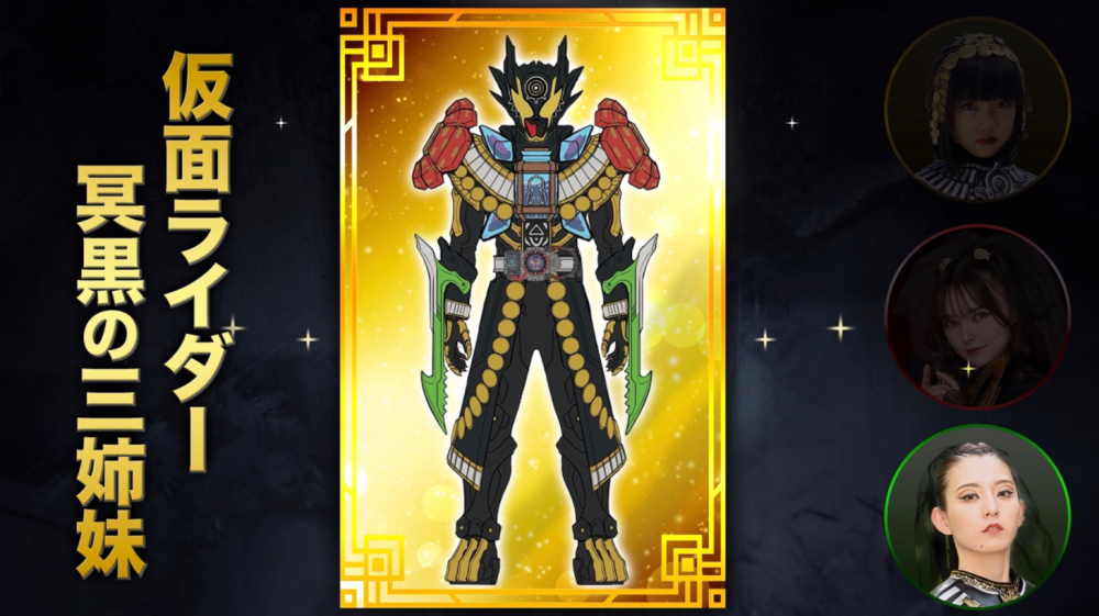 假面骑士冥黑三姐妹设计图公开 使用了时王逢魔形态的胸甲