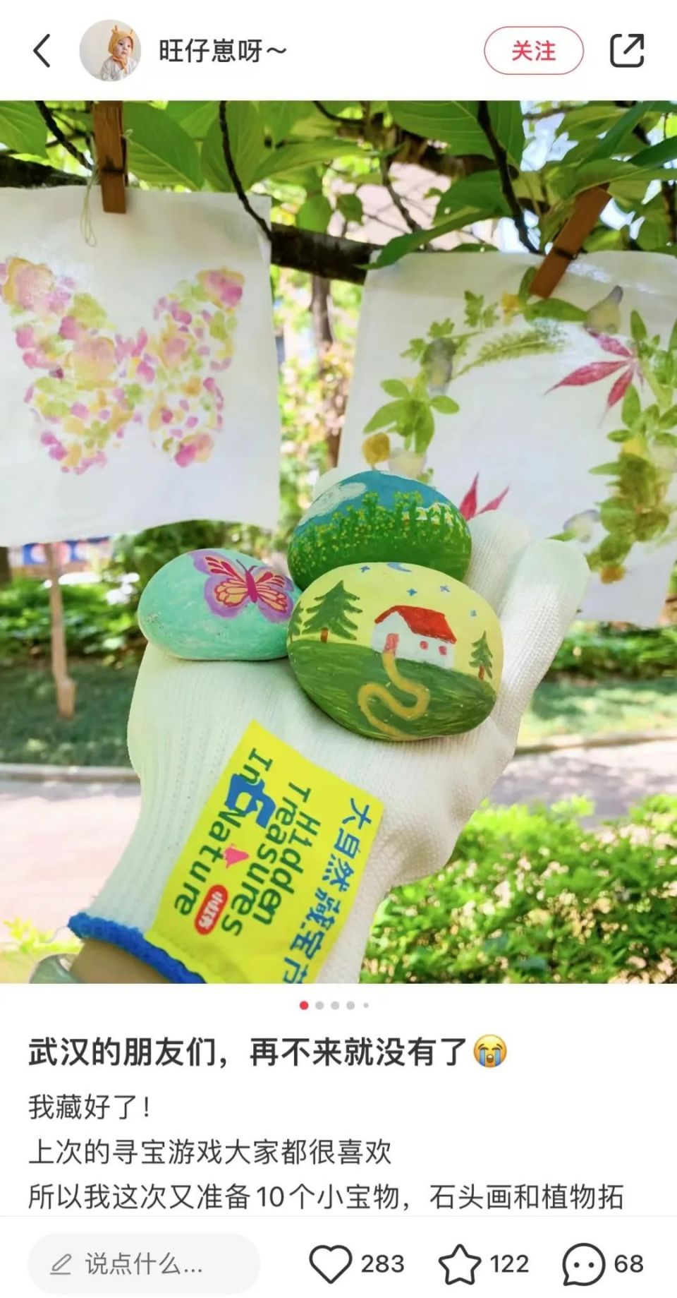 在小红书大自然藏宝节,挖掘出"纯天然"的治愈力