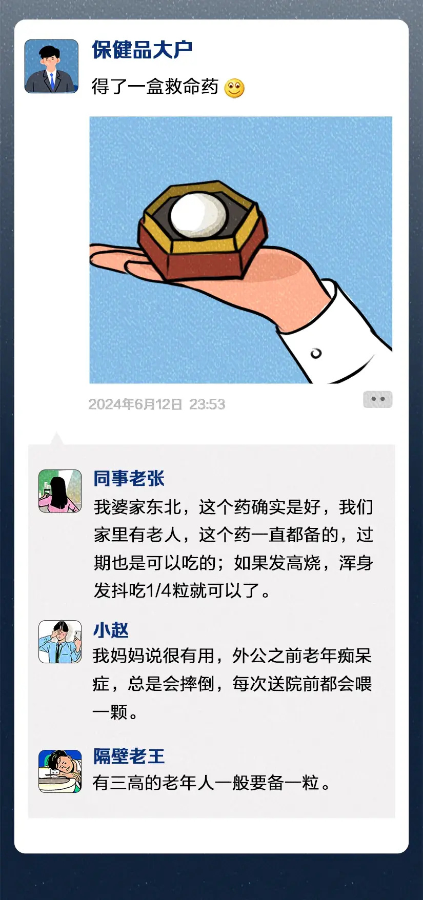 同仁堂董秘回应港版安宫牛黄丸的涨价,一方面是原材料上涨,另一方面