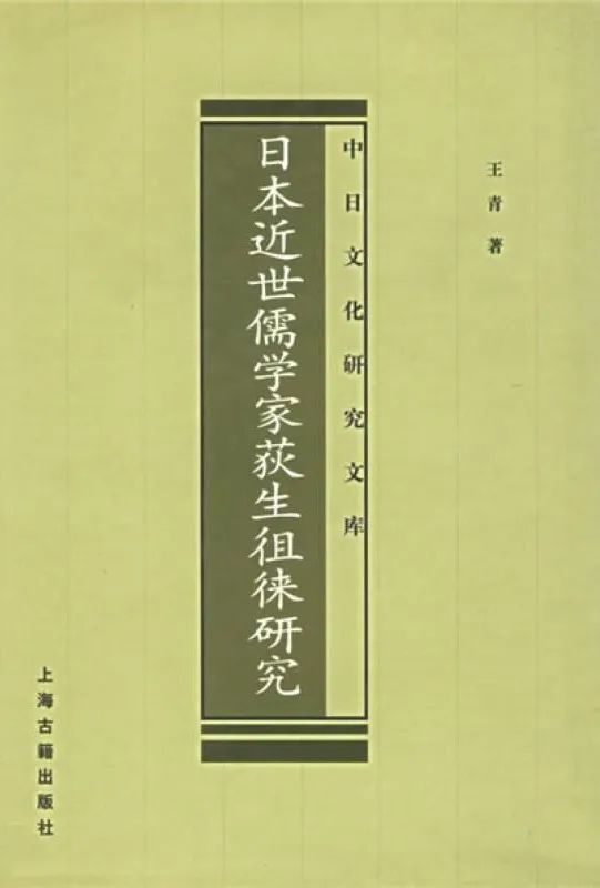 孙虎堂:日本江户时代儒士汉文白话小说述论-腾讯新闻 孙虎堂:日本江户时代儒士汉文白话小说述论-腾讯新闻